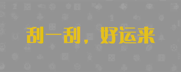 加拿大2.8入口|实时走势分析|结果查询|实时同步更新|加拿大28预测-（中国）官方入口